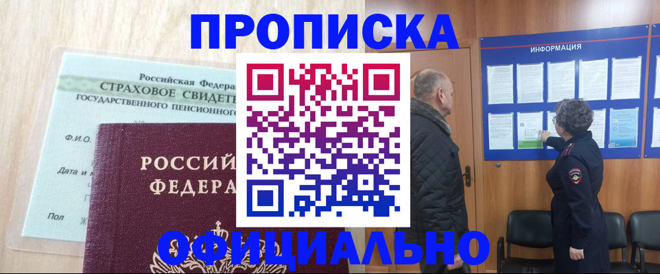 регистрация для школы в Чехове