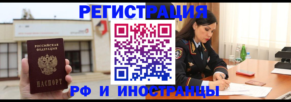 временная регистрация госуслуги в Чехове